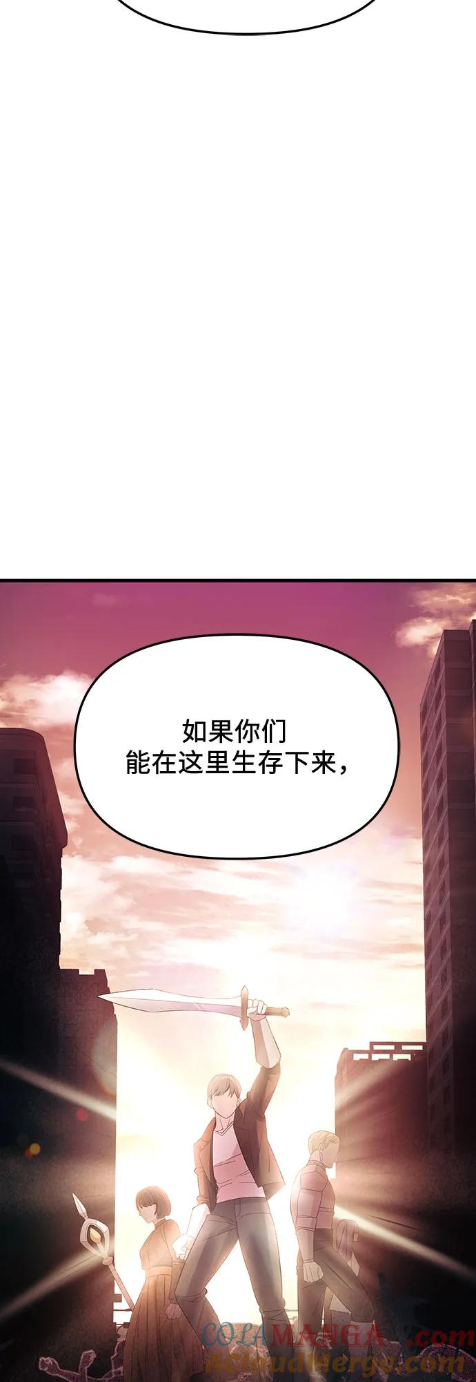 预告篇-入手神话级专属装备-Jung SeonYul,Hess（第16张）