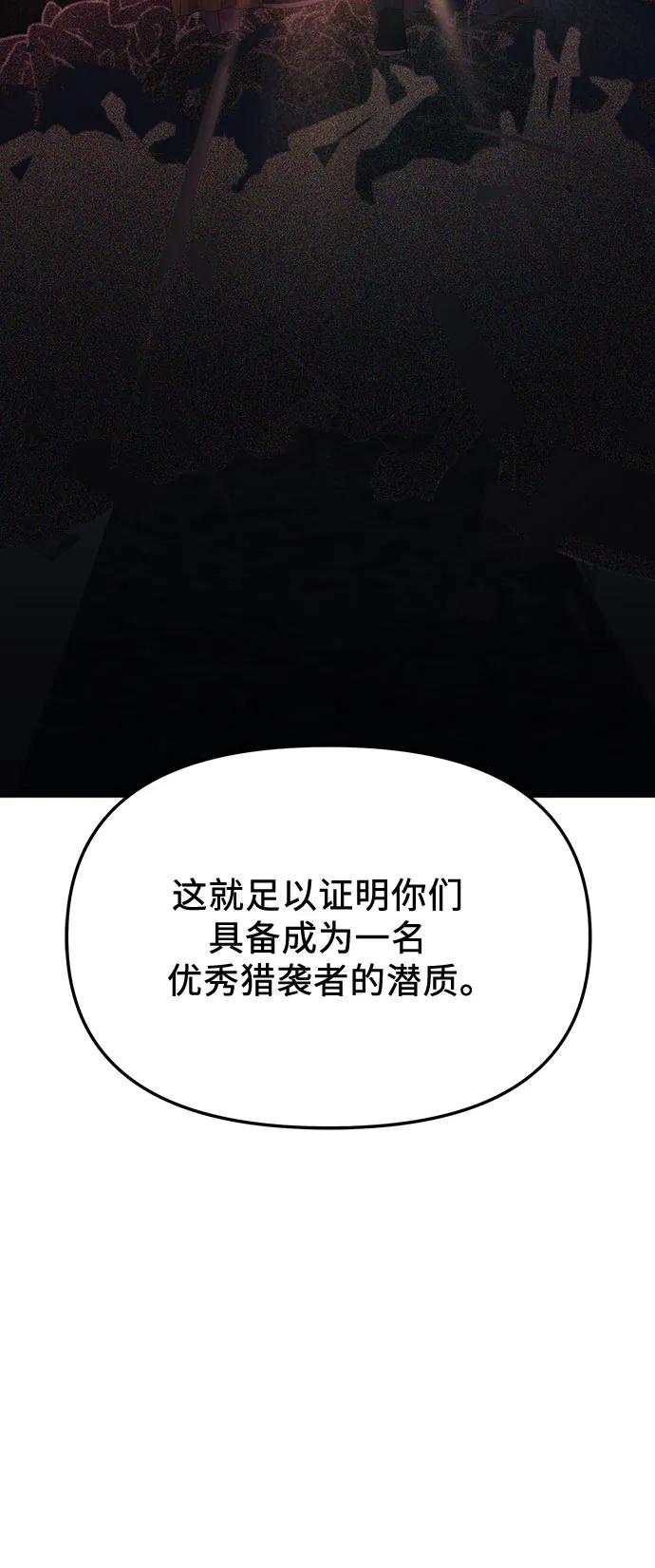 预告篇-入手神话级专属装备-Jung SeonYul,Hess（第17张）