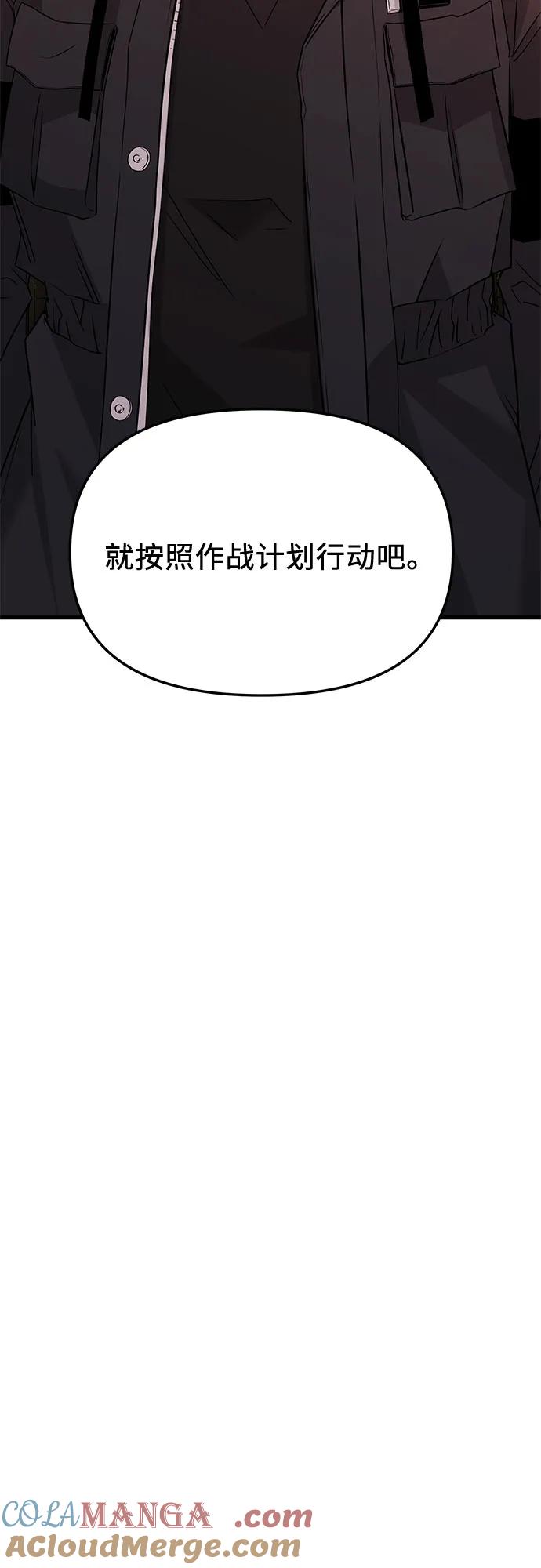 预告篇-入手神话级专属装备-Jung SeonYul,Hess（第28张）