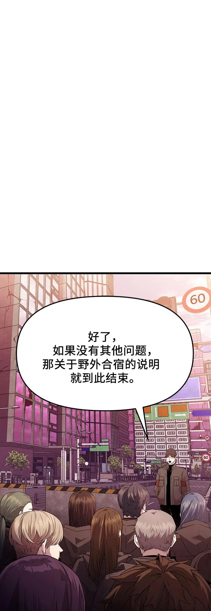 预告篇-入手神话级专属装备-Jung SeonYul,Hess（第23张）