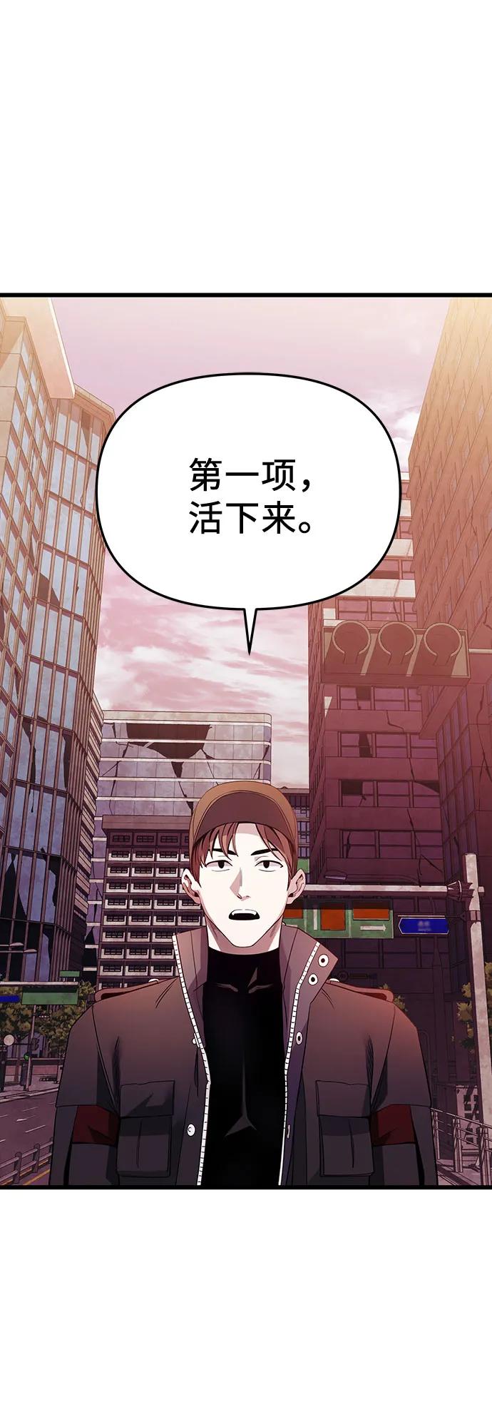 预告篇-入手神话级专属装备-Jung SeonYul,Hess（第14张）