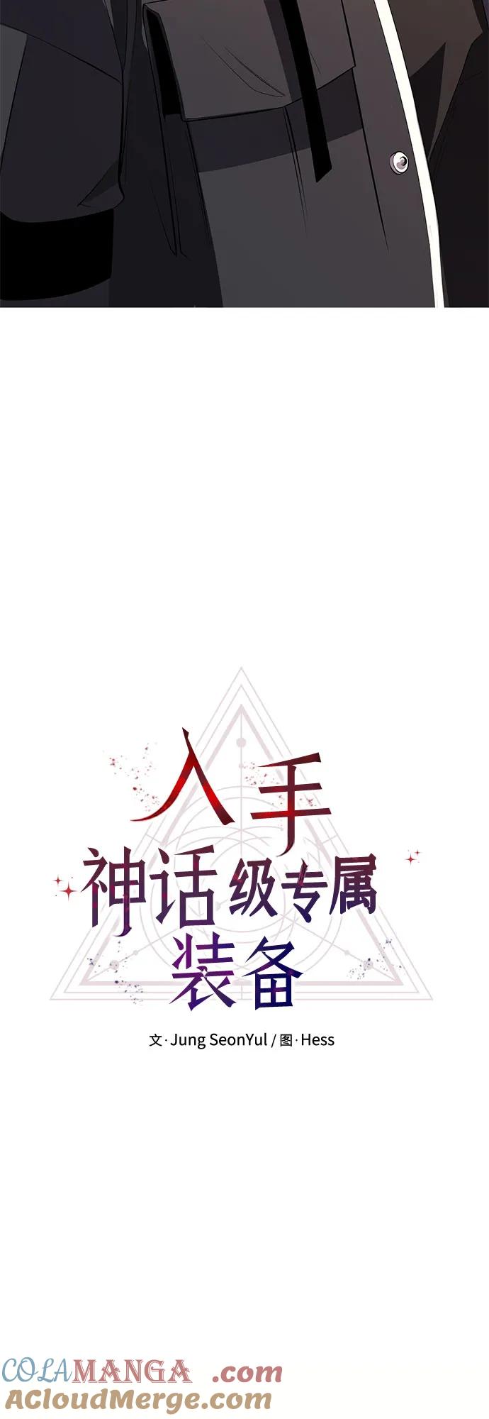 第2季第34话-入手神话级专属装备-Jung SeonYul,Hess（第7张）