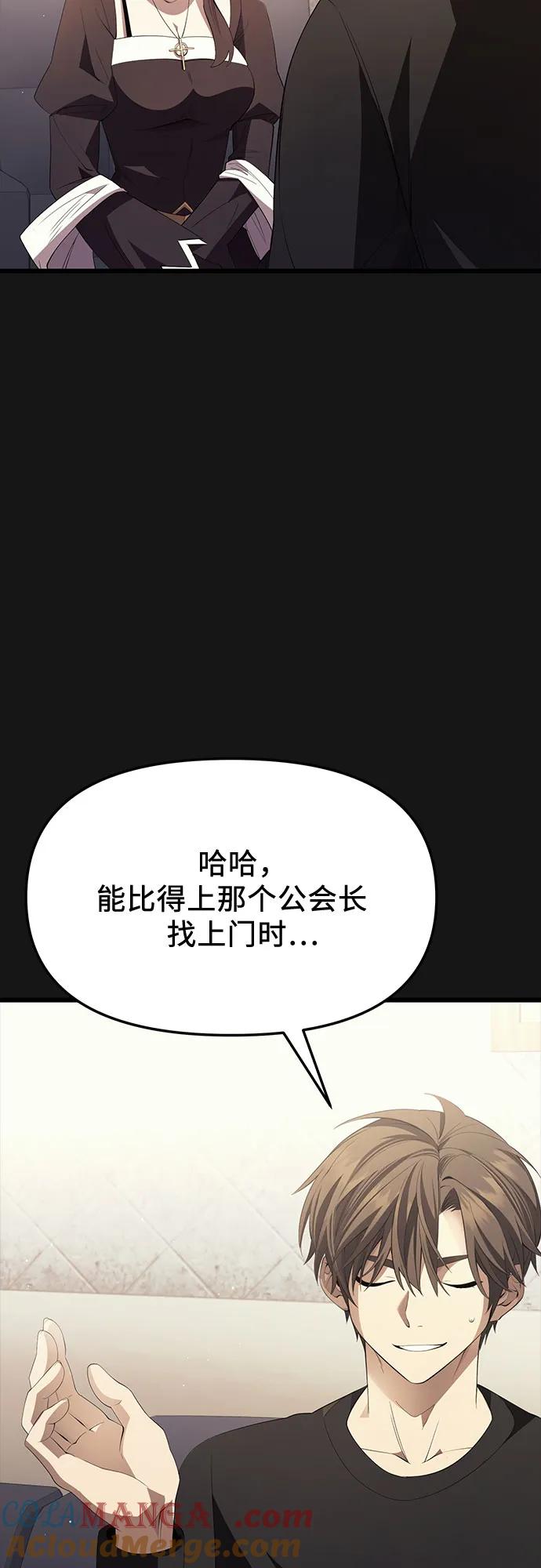 第2季第34话-入手神话级专属装备-Jung SeonYul,Hess（第10张）