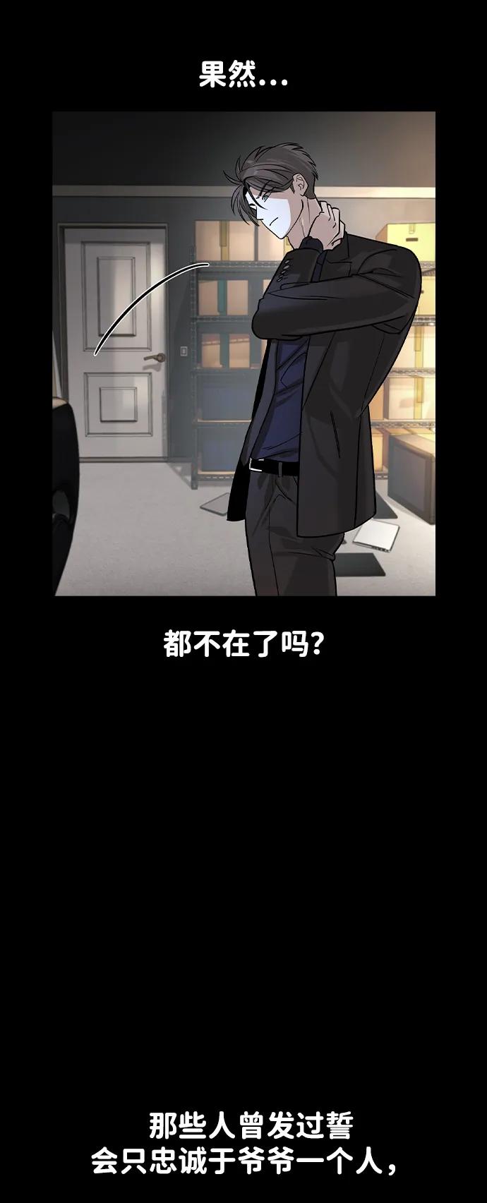 第26话-贵公子-韩东圩,李道熙（第30张）