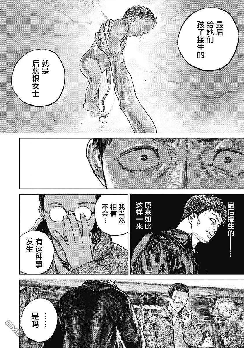 第27话-狩猎-二宫正明（第14张）