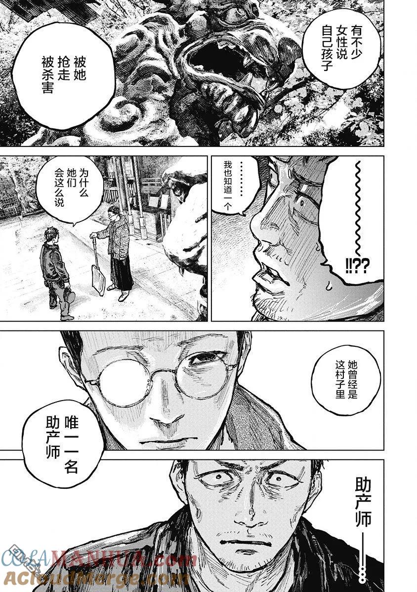 第27话-狩猎-二宫正明（第13张）