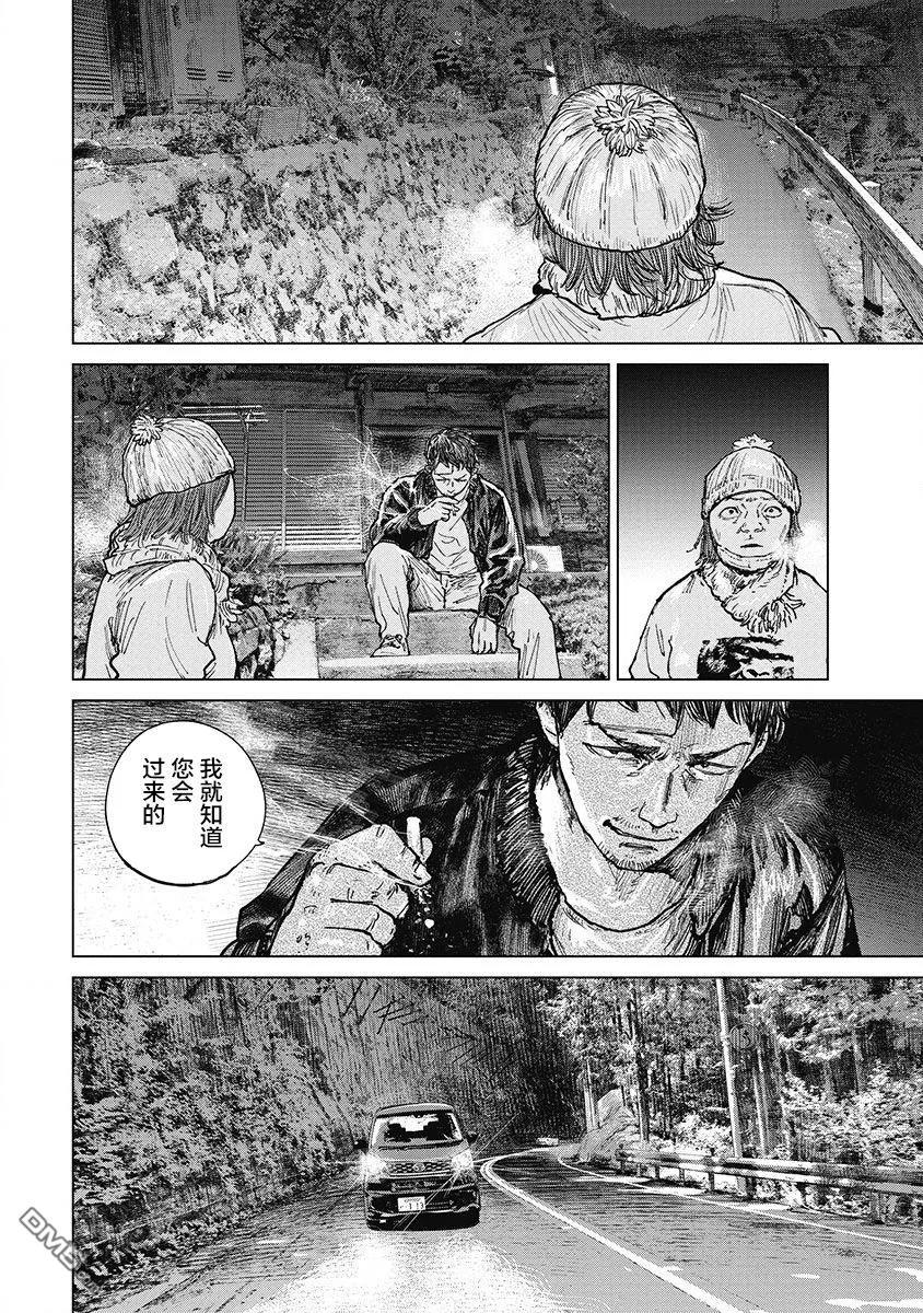 第27话-狩猎-二宫正明（第16张）