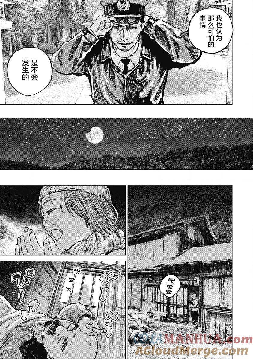 第27话-狩猎-二宫正明（第15张）