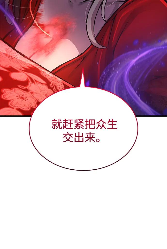第50话蛊毒（4）-怪力乱神-僩㳞月夜,Madbird/Kim Tae Hyung（第7张）