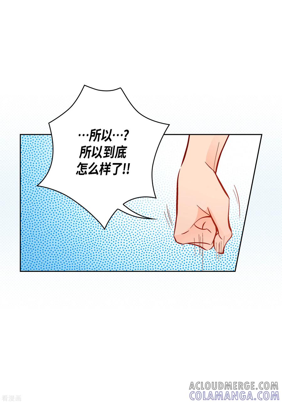 第111话留下恋人的记忆-献给心脏-EcomixMedia（第11张）