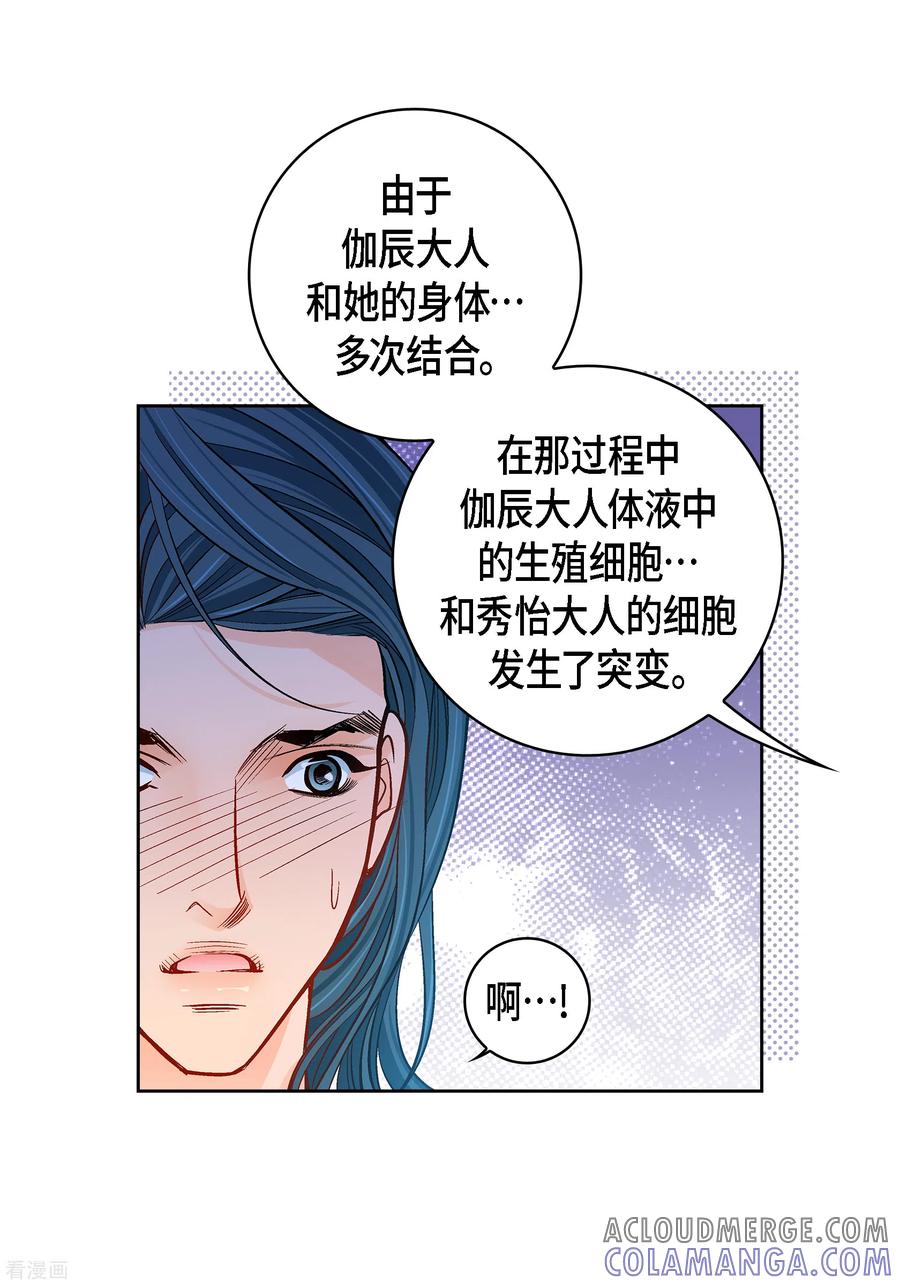第111话留下恋人的记忆-献给心脏-EcomixMedia（第7张）
