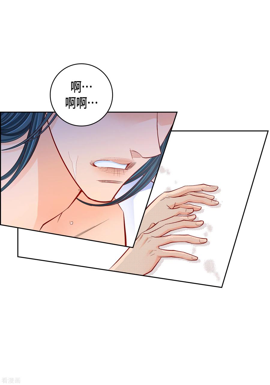 第111话留下恋人的记忆-献给心脏-EcomixMedia（第2张）