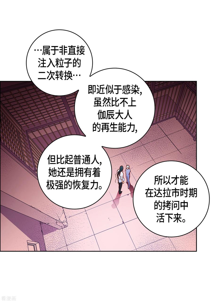 第111话留下恋人的记忆-献给心脏-EcomixMedia（第8张）