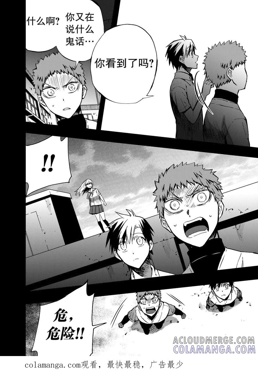 第70话1-防空洞-多阅文化（第11张）