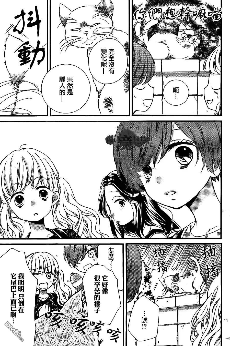 第4回-绝叫学级转生-石川惠美（第12张）