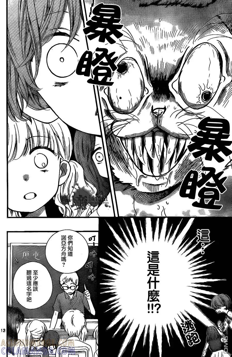 第4回-绝叫学级转生-石川惠美（第13张）