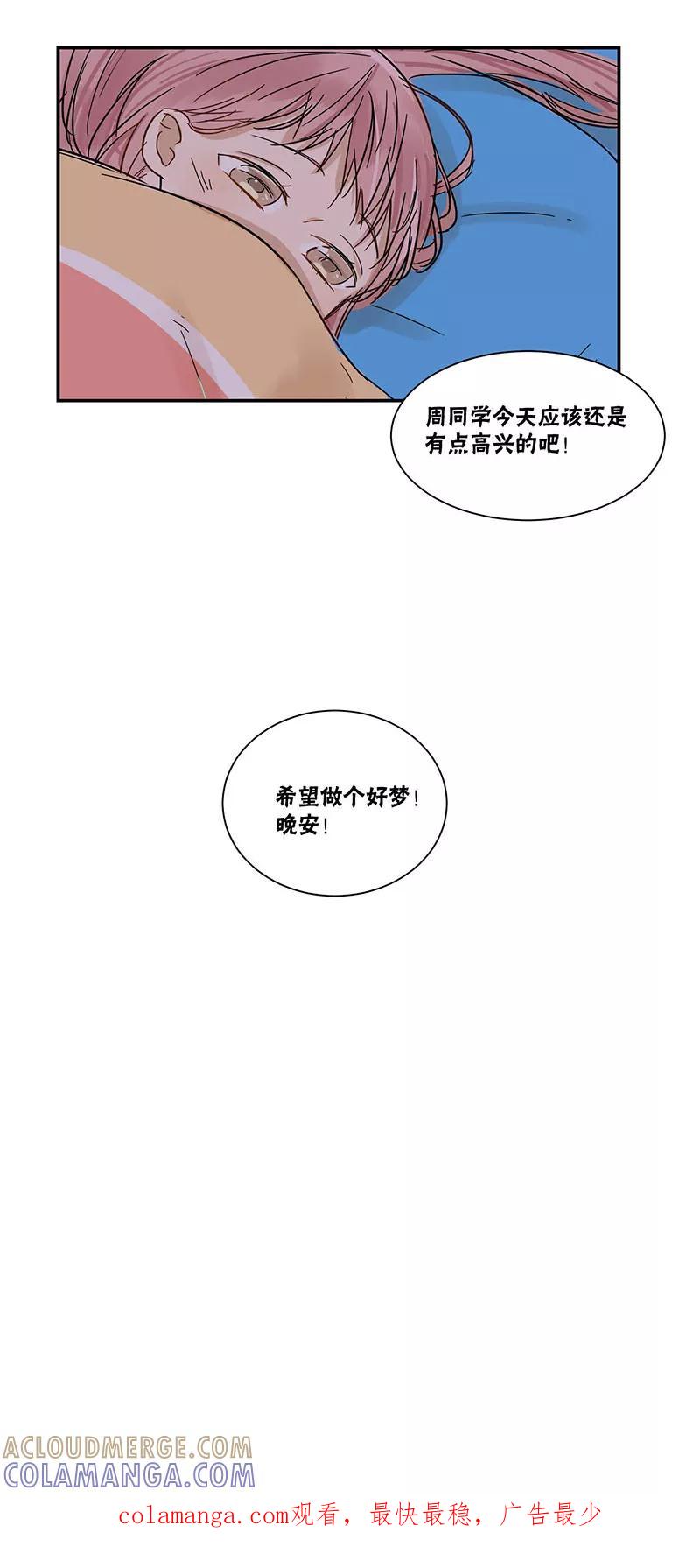 第36话-蜜糖方程式-阿柯文化（第17张）