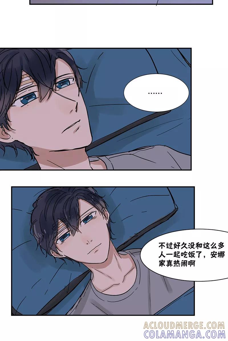 第36话-蜜糖方程式-阿柯文化（第15张）
