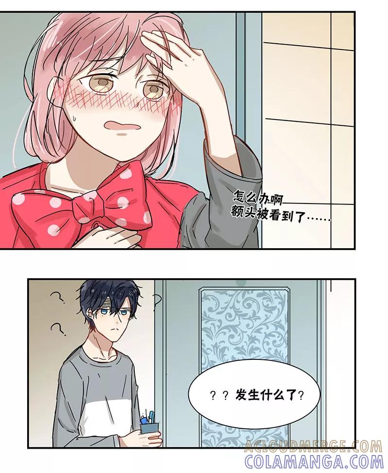 第36话-蜜糖方程式-阿柯文化（第13张）
