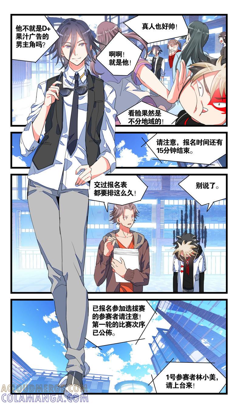参赛-狐狸之声-大周互娱 & 光线君（第16张）