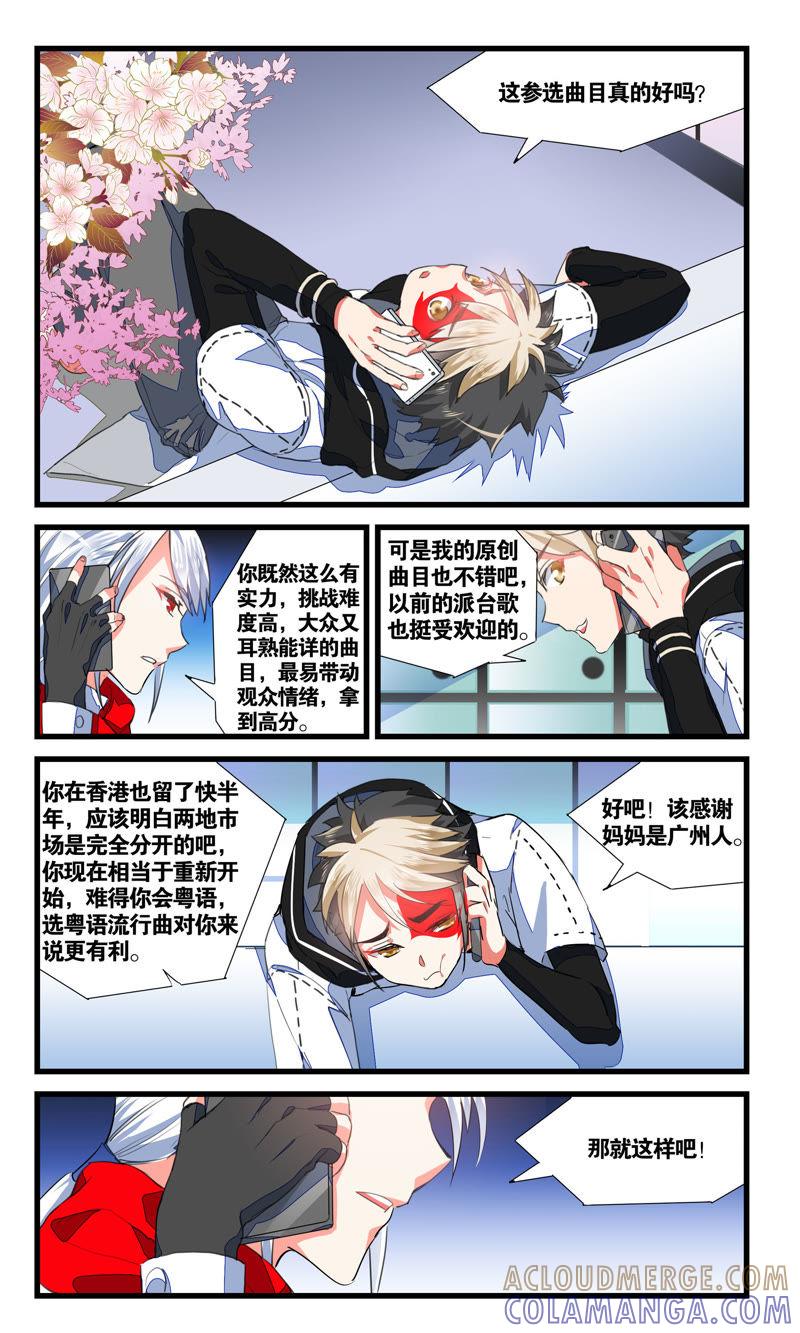 参赛-狐狸之声-大周互娱 & 光线君（第12张）