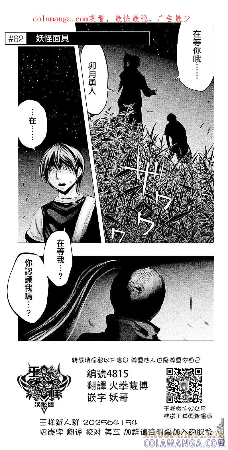 第61话妖怪面具-当无火葬场的小镇里钟声鸣响时-和夏弘雨 碧海景（第1张）