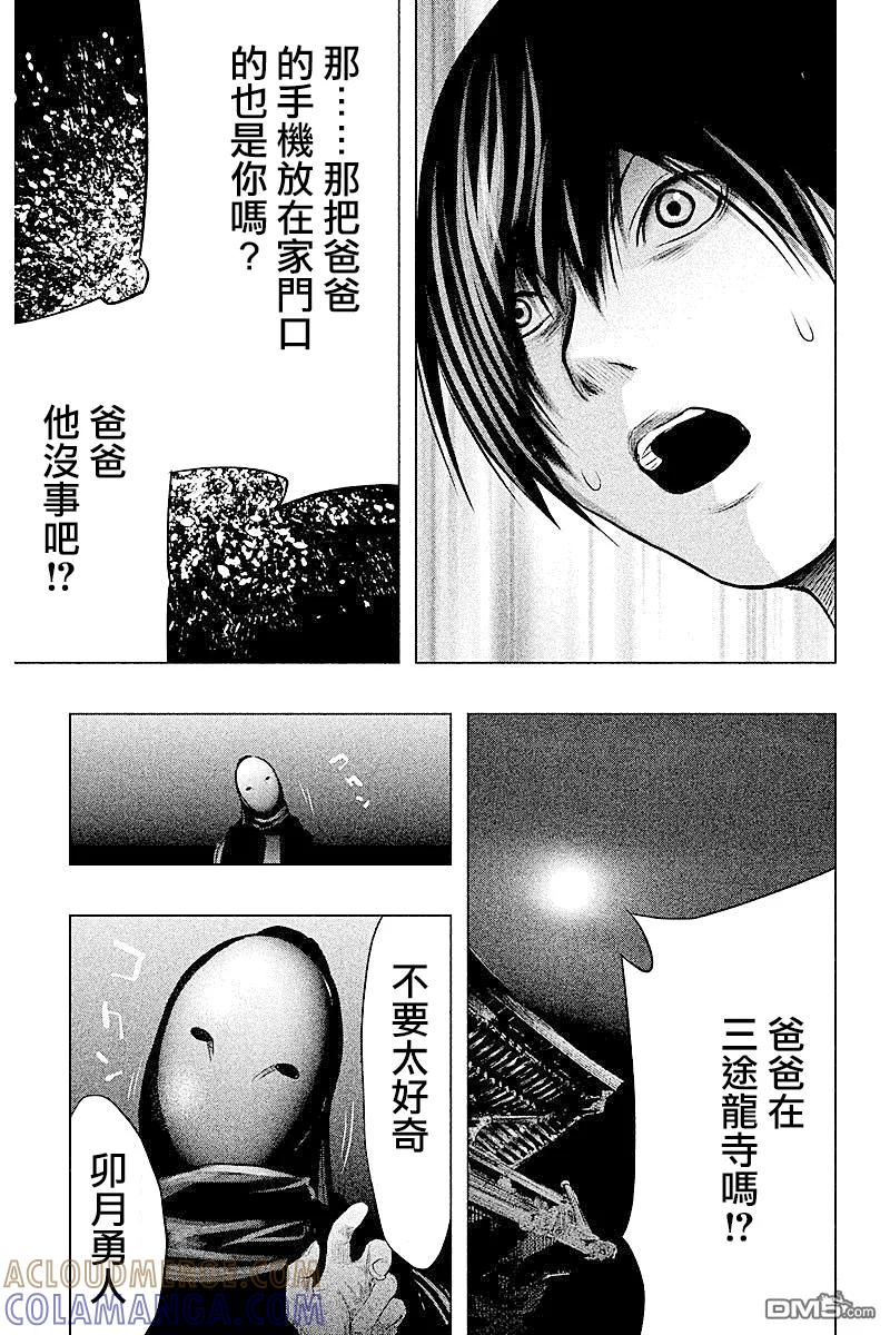 第61话妖怪面具-当无火葬场的小镇里钟声鸣响时-和夏弘雨 碧海景（第5张）