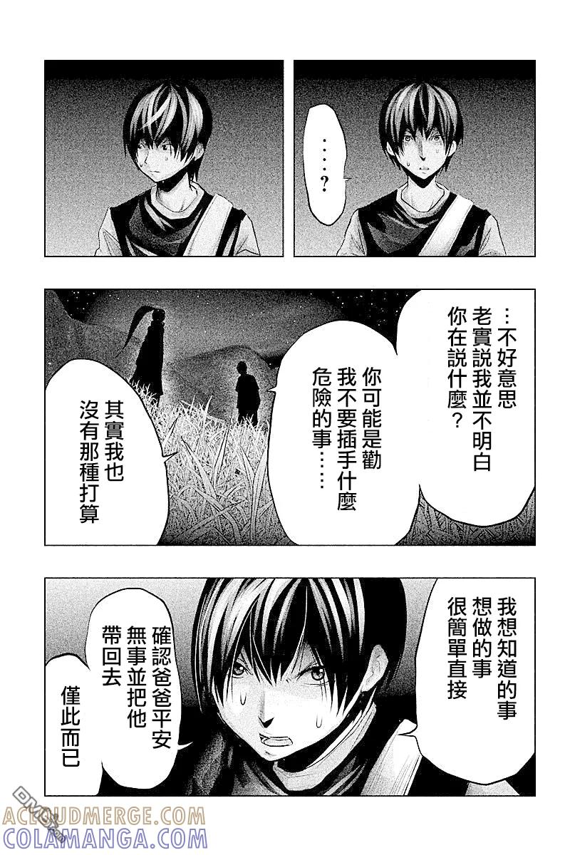 第61话妖怪面具-当无火葬场的小镇里钟声鸣响时-和夏弘雨 碧海景（第7张）