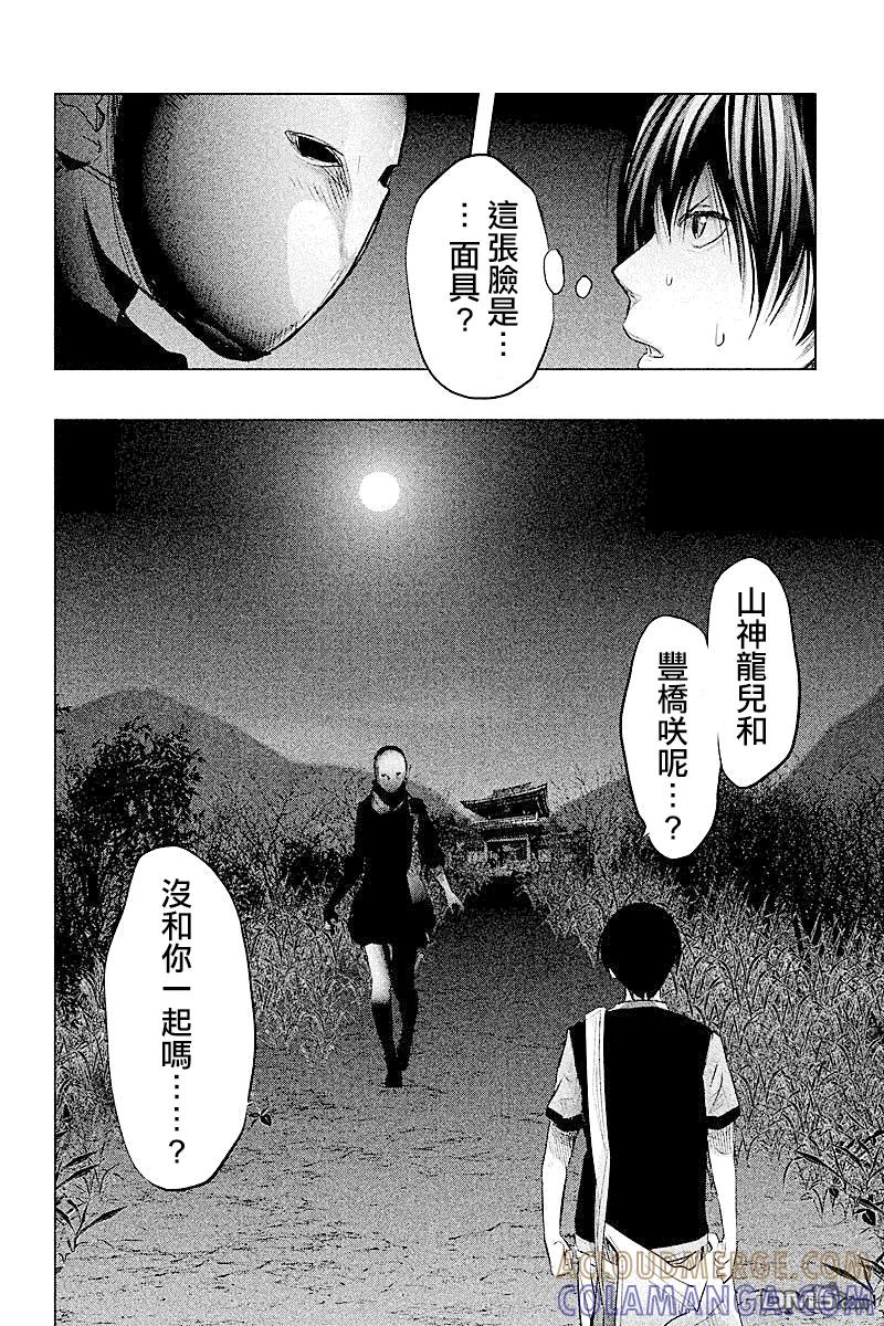 第61话妖怪面具-当无火葬场的小镇里钟声鸣响时-和夏弘雨 碧海景（第2张）