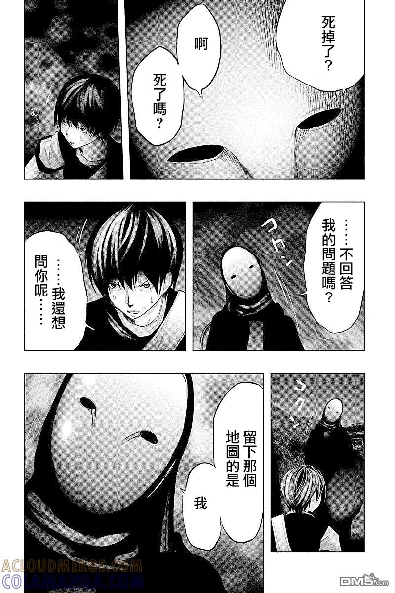 第61话妖怪面具-当无火葬场的小镇里钟声鸣响时-和夏弘雨 碧海景（第4张）