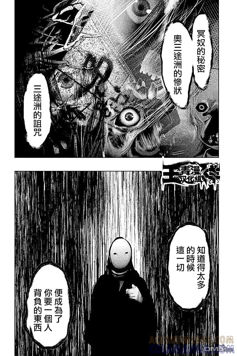 第61话妖怪面具-当无火葬场的小镇里钟声鸣响时-和夏弘雨 碧海景（第6张）