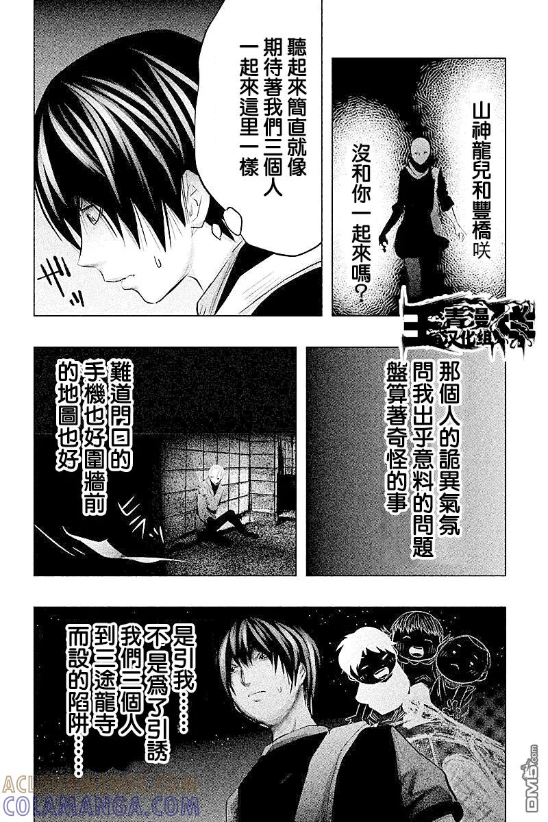 第61话妖怪面具-当无火葬场的小镇里钟声鸣响时-和夏弘雨 碧海景（第10张）