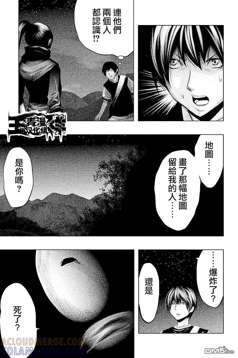 第61话妖怪面具-当无火葬场的小镇里钟声鸣响时-和夏弘雨 碧海景（第3张）