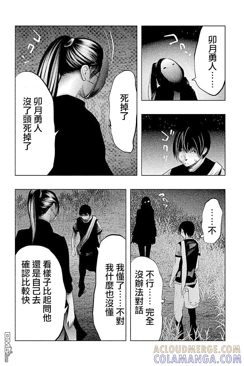 第61话妖怪面具-当无火葬场的小镇里钟声鸣响时-和夏弘雨 碧海景（第8张）