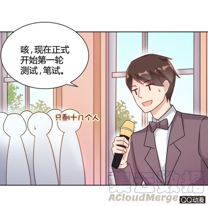 面试-麻辣千金斗恶少-有鹿文化（第11张）
