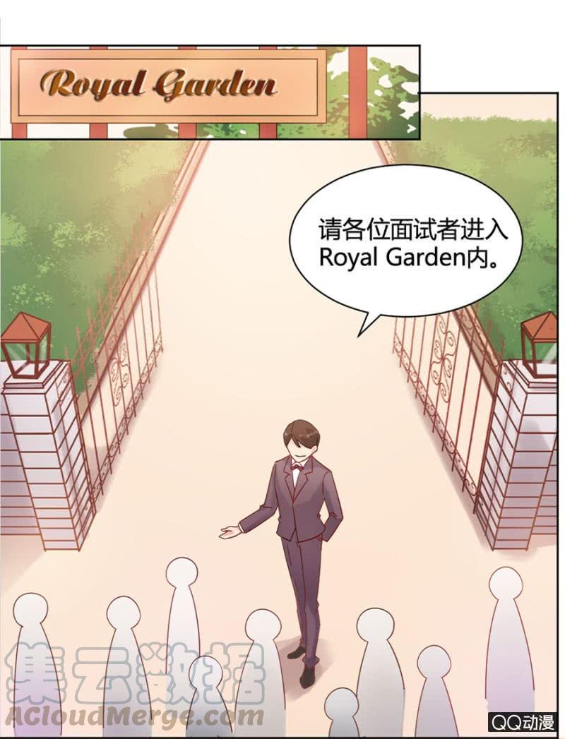 面试-麻辣千金斗恶少-有鹿文化（第1张）