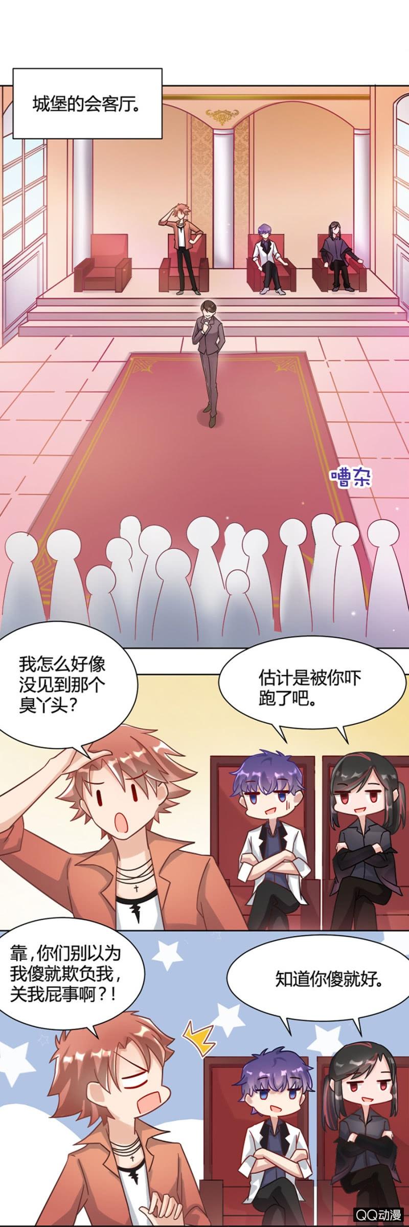 面试-麻辣千金斗恶少-有鹿文化（第6张）