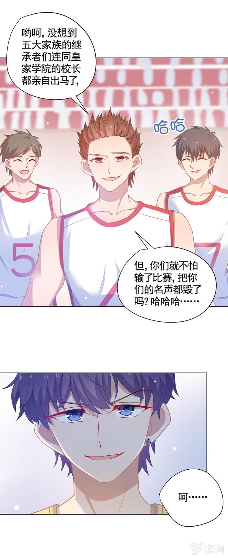 稍微认真一点-麻辣千金斗恶少-有鹿文化（第9张）