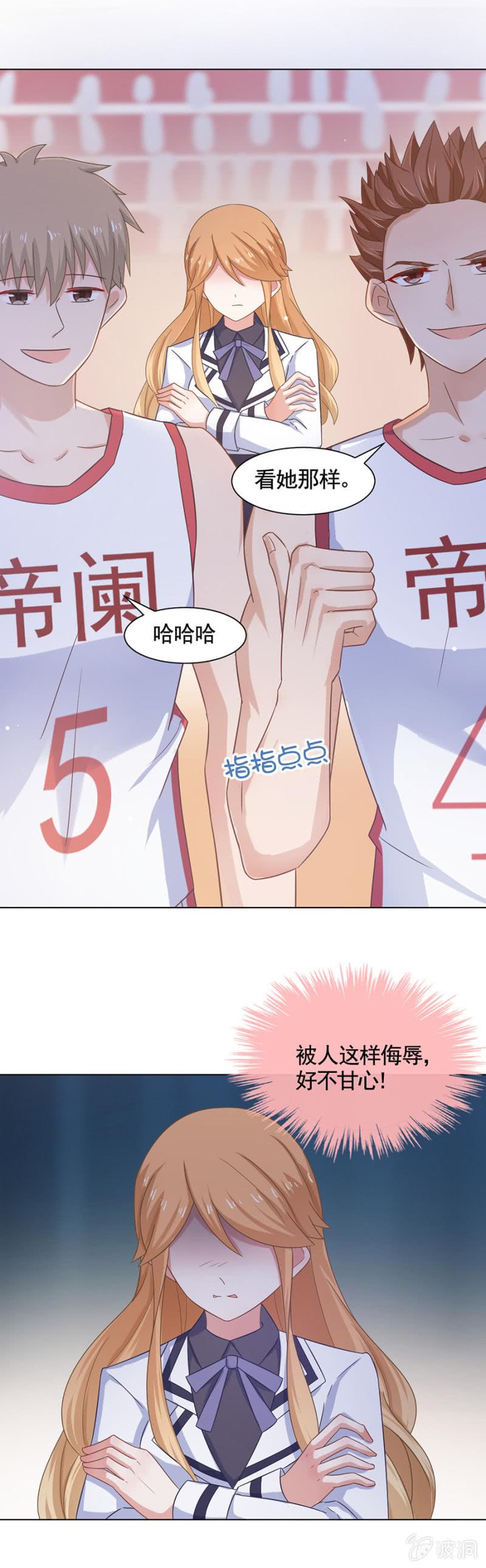 稍微认真一点-麻辣千金斗恶少-有鹿文化（第3张）