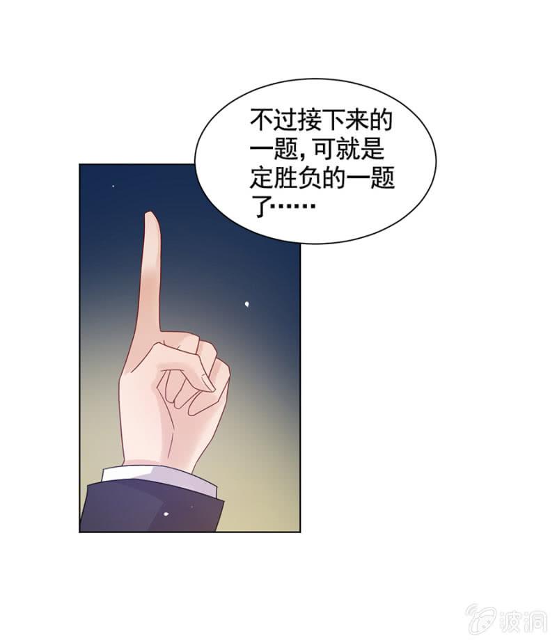 头脑风暴-麻辣千金斗恶少-有鹿文化（第14张）