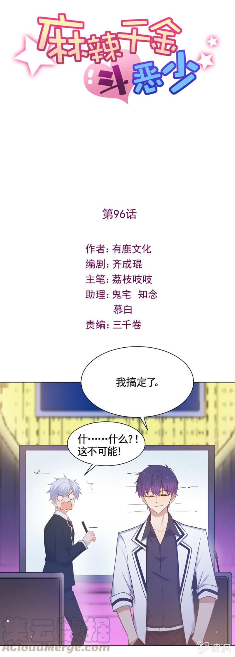 洛曦要出国？-麻辣千金斗恶少-有鹿文化（第1张）