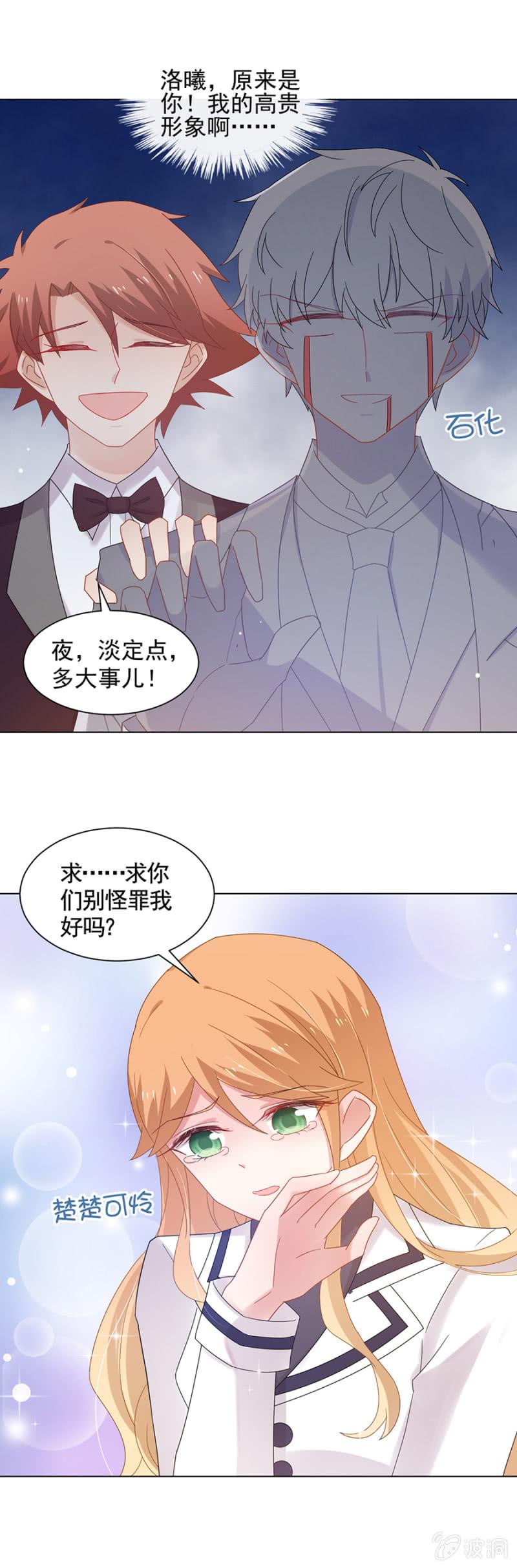 先礼后兵？-麻辣千金斗恶少-有鹿文化（第8张）