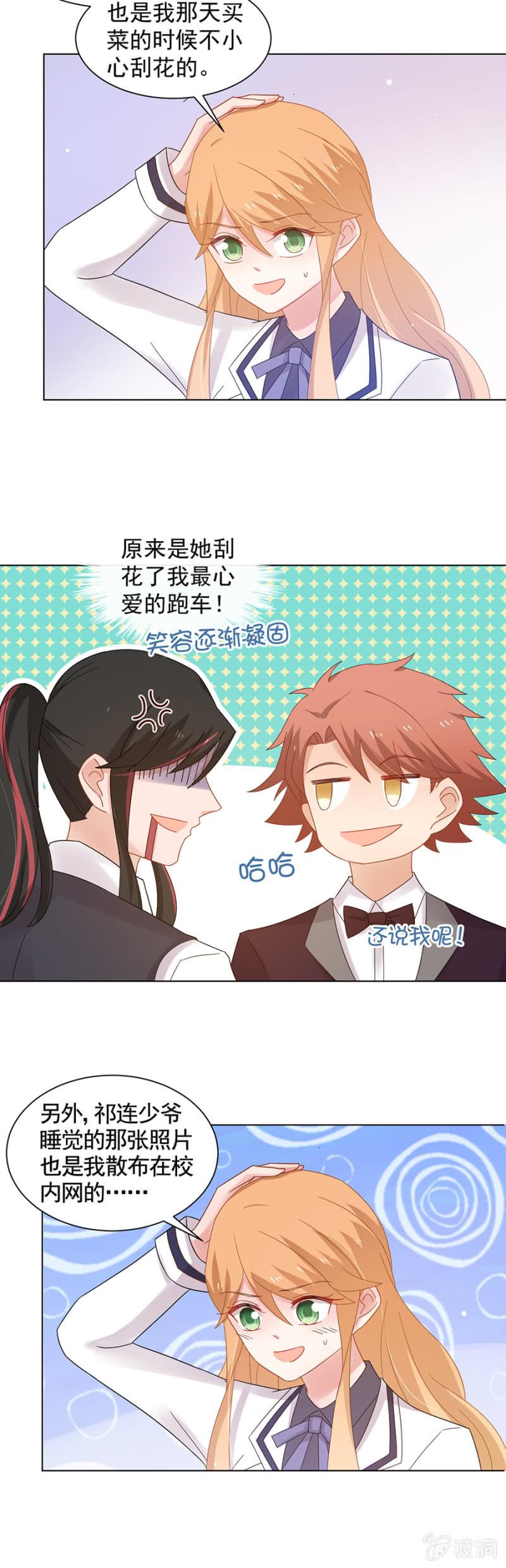 先礼后兵？-麻辣千金斗恶少-有鹿文化（第7张）