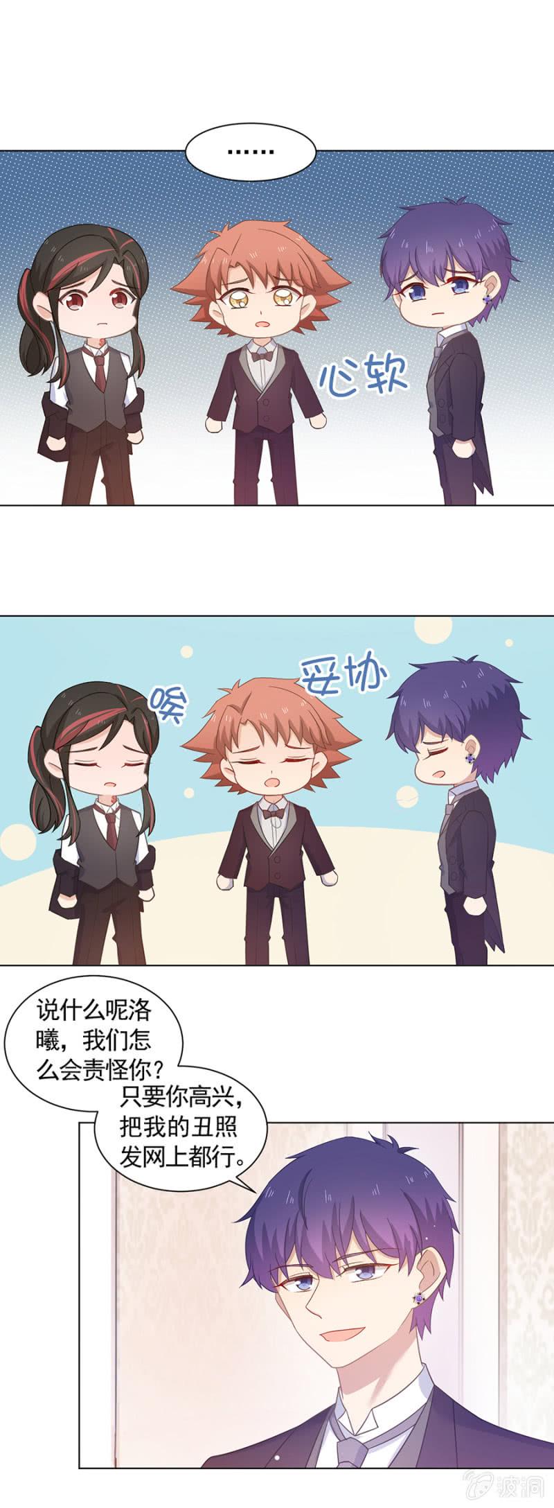 先礼后兵？-麻辣千金斗恶少-有鹿文化（第9张）
