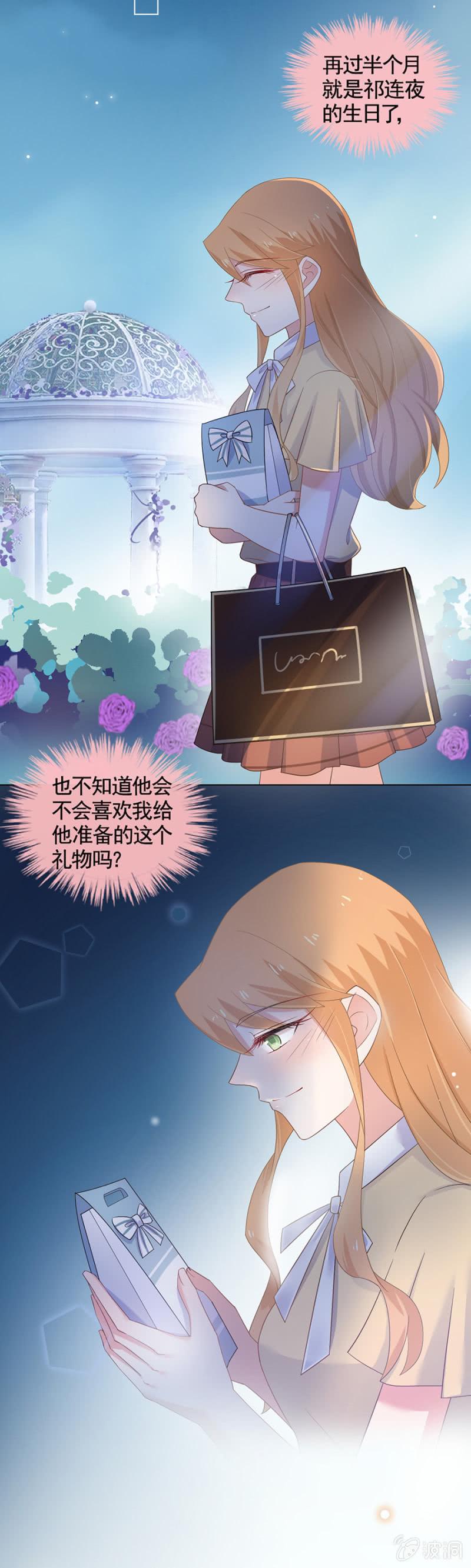 祁连夜不对劲-麻辣千金斗恶少-有鹿文化（第9张）