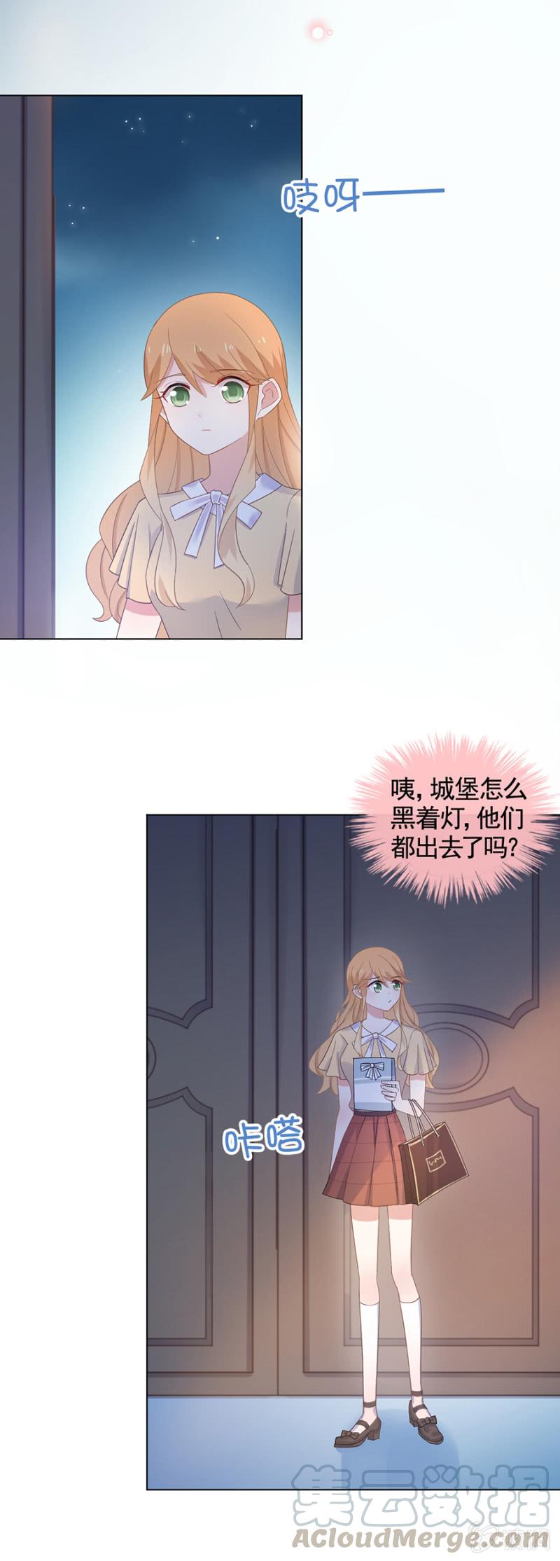祁连夜不对劲-麻辣千金斗恶少-有鹿文化（第10张）