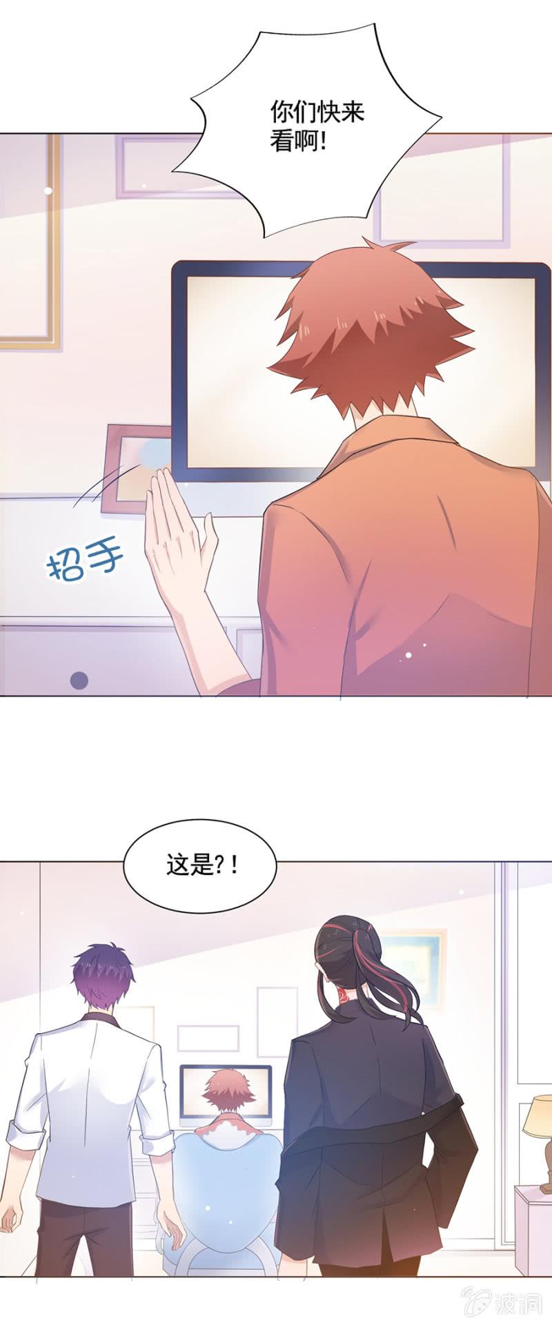 祁连夜不对劲-麻辣千金斗恶少-有鹿文化（第6张）