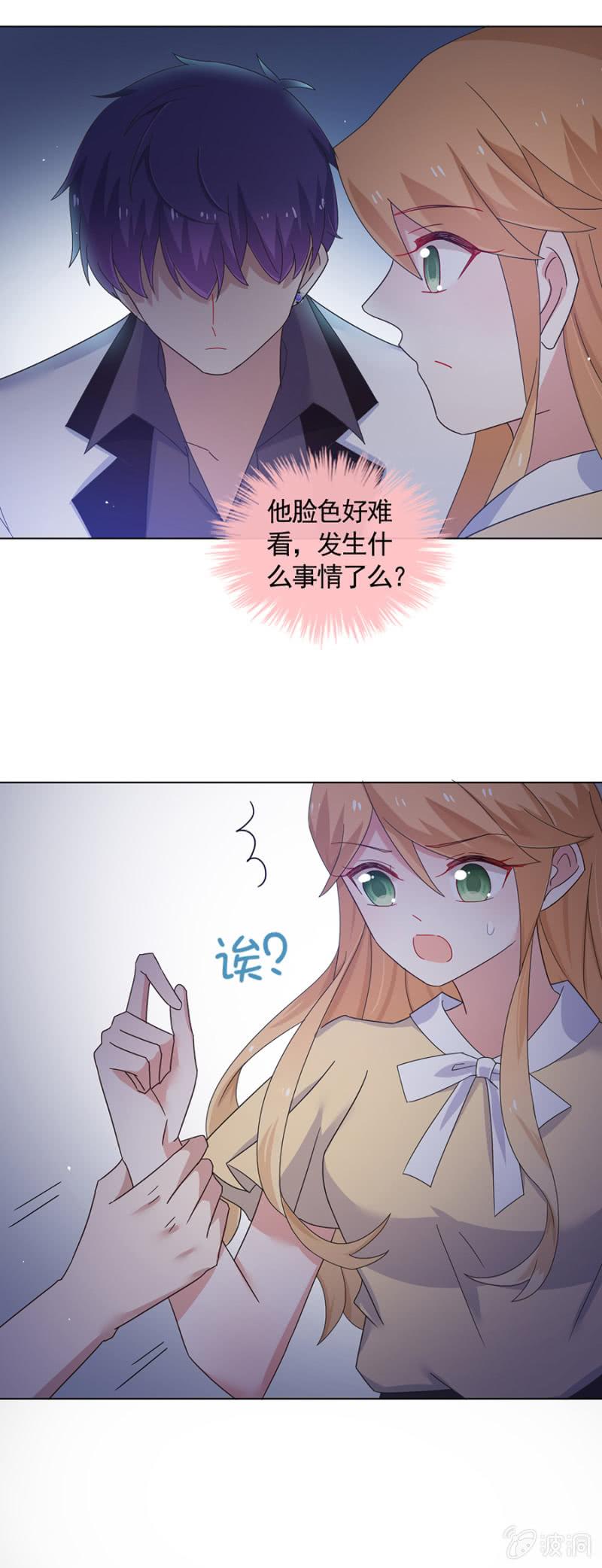 祁连夜不对劲-麻辣千金斗恶少-有鹿文化（第14张）