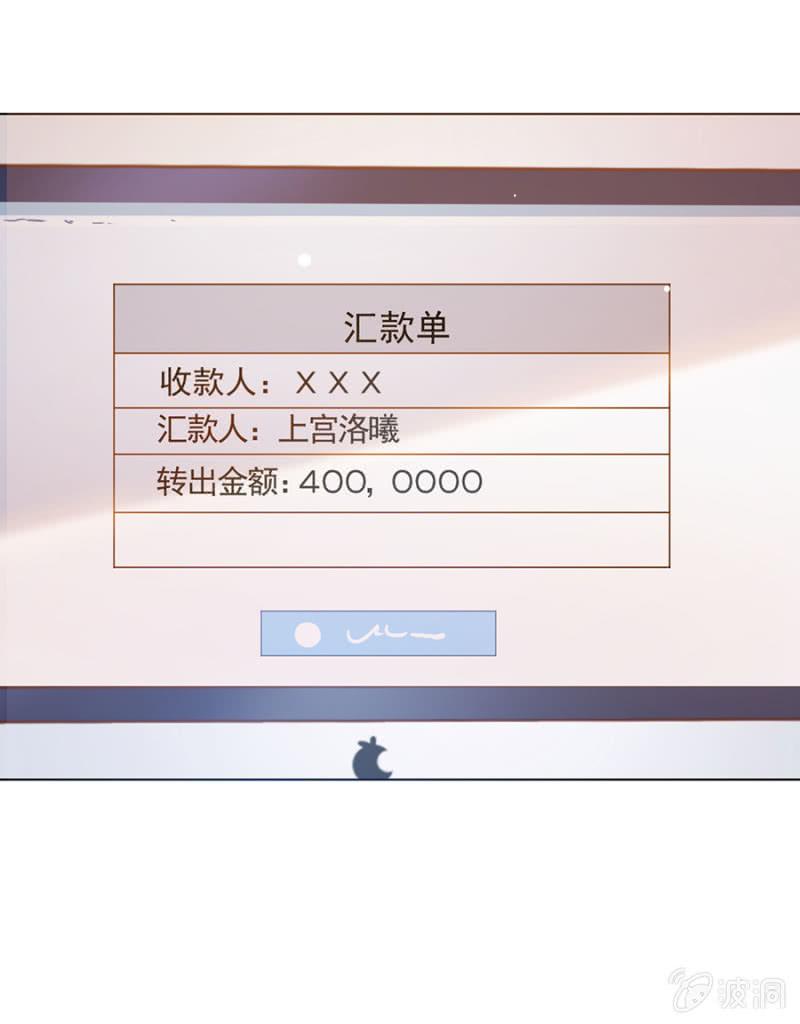 祁连夜不对劲-麻辣千金斗恶少-有鹿文化（第7张）