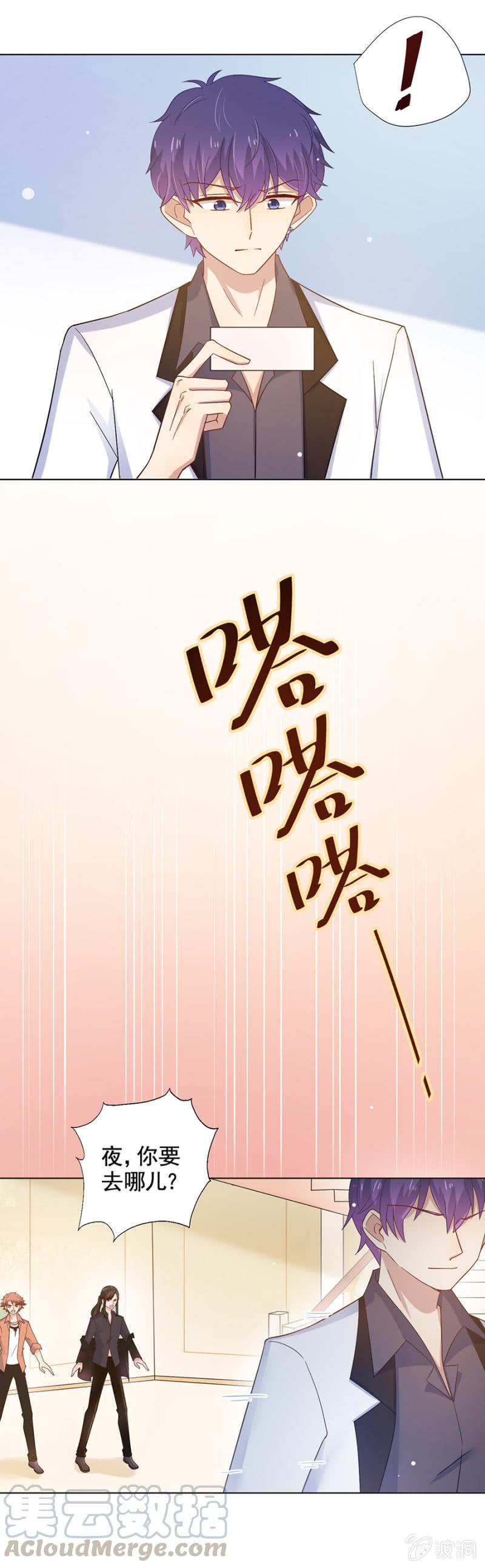 替我好好照顾她-麻辣千金斗恶少-有鹿文化（第1张）